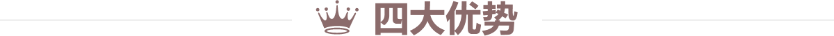 中國(guó)污水處理工程網(wǎng)四大優(yōu)勢(shì)